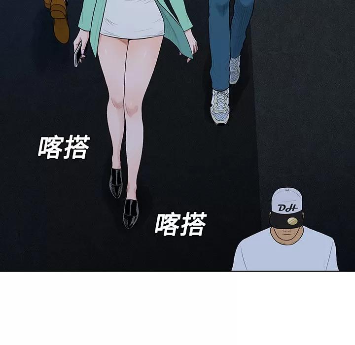 被女神环绕的男人 被女神环绕的男人 | 第14话 第46页