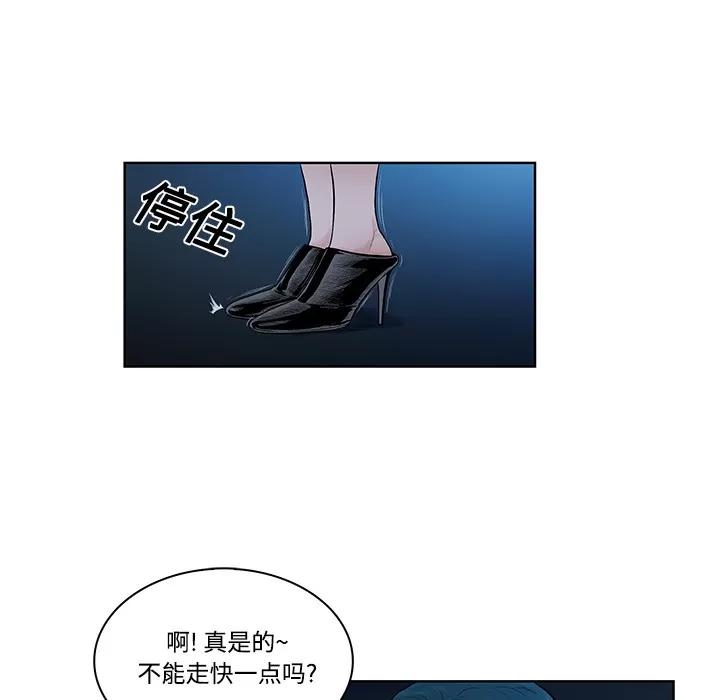 被女神环绕的男人 被女神环绕的男人 | 第14话 第47页
