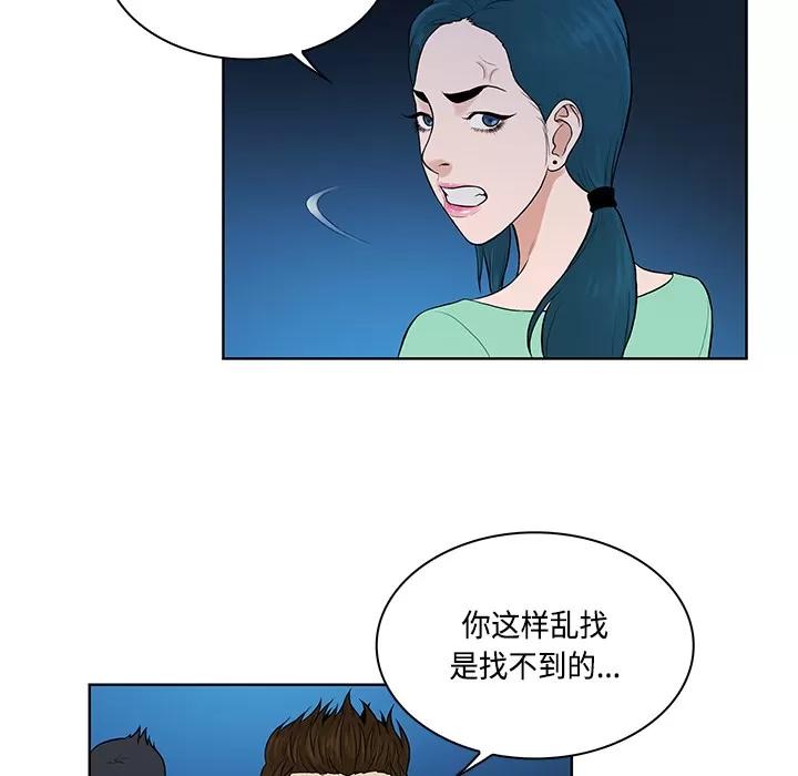 被女神环绕的男人 被女神环绕的男人 | 第14话 第48页
