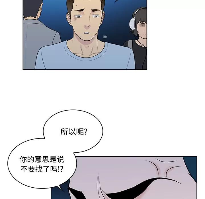 被女神环绕的男人 被女神环绕的男人 | 第14话 第49页