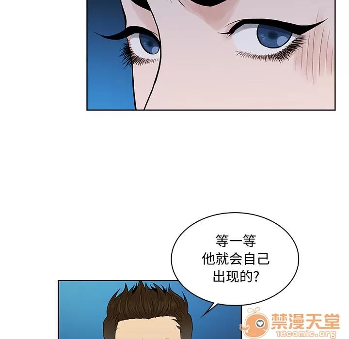被女神环绕的男人 被女神环绕的男人 | 第14话 第50页
