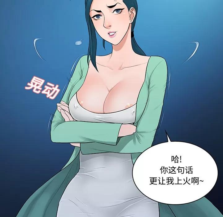 被女神环绕的男人 被女神环绕的男人 | 第14话 第52页