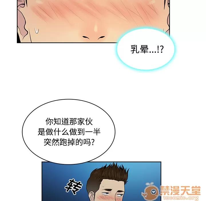 被女神环绕的男人 被女神环绕的男人 | 第14话 第55页