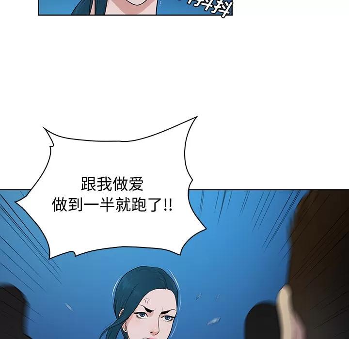 被女神环绕的男人 被女神环绕的男人 | 第14话 第57页