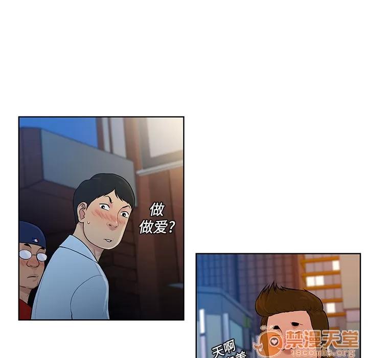 被女神环绕的男人 被女神环绕的男人 | 第14话 第60页