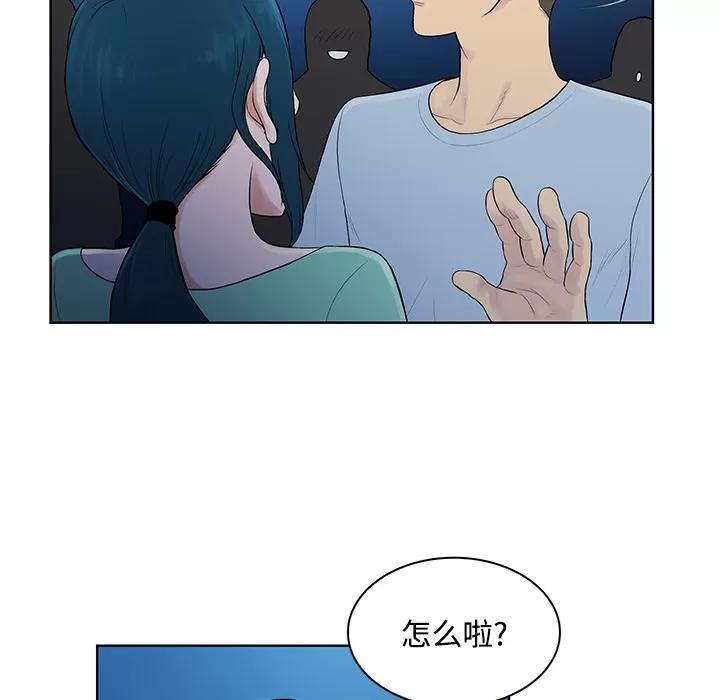 被女神环绕的男人 被女神环绕的男人 | 第14话 第62页