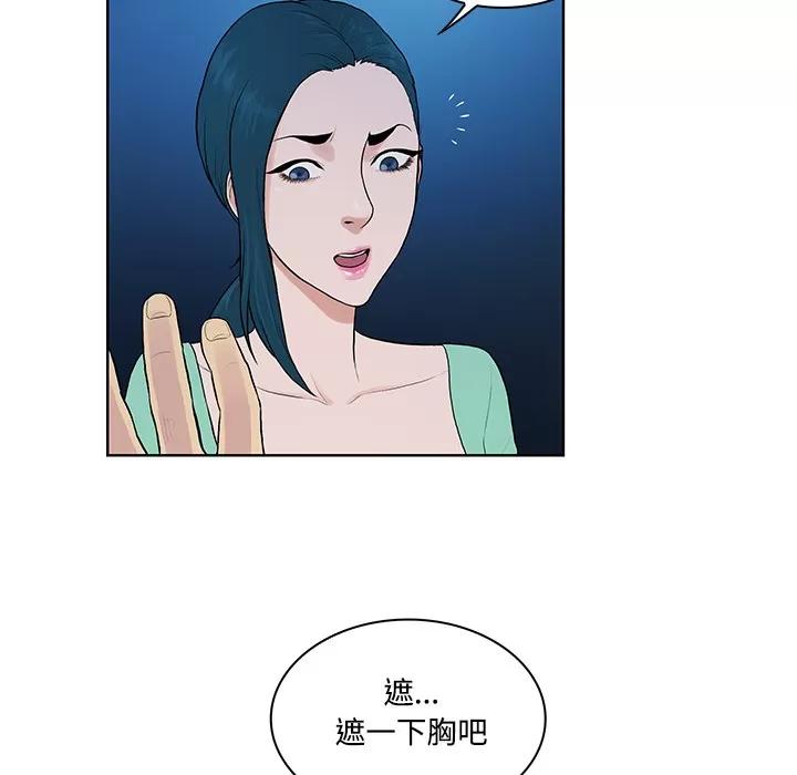被女神环绕的男人 被女神环绕的男人 | 第14话 第63页