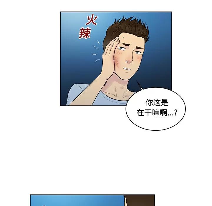 被女神环绕的男人 被女神环绕的男人 | 第14话 第67页