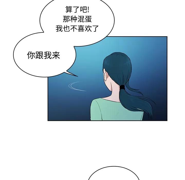 被女神环绕的男人 被女神环绕的男人 | 第14话 第71页