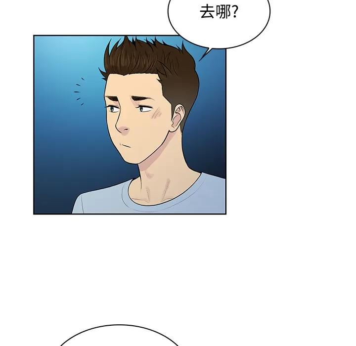 被女神环绕的男人 被女神环绕的男人 | 第14话 第72页