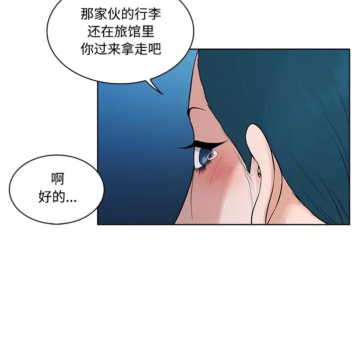 被女神环绕的男人 被女神环绕的男人 | 第14话 第73页