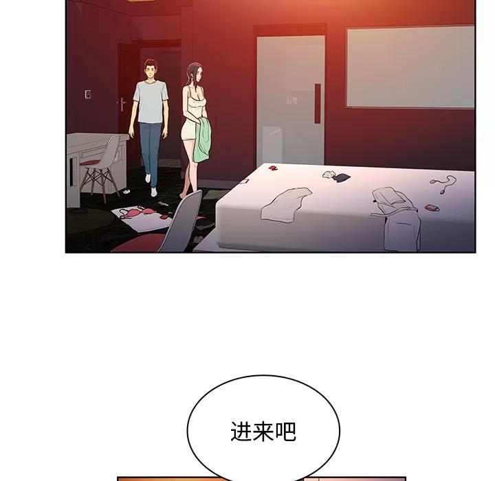 被女神环绕的男人 被女神环绕的男人 | 第14话 第76页