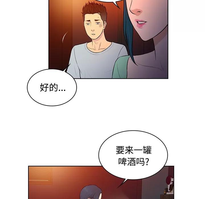 被女神环绕的男人 被女神环绕的男人 | 第14话 第77页