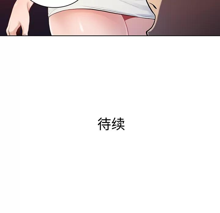 被女神环绕的男人 被女神环绕的男人 | 第14话 第88页