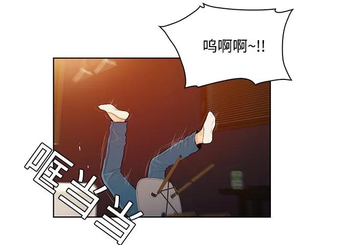 被女神环绕的男人 被女神环绕的男人 | 第15话 第3页