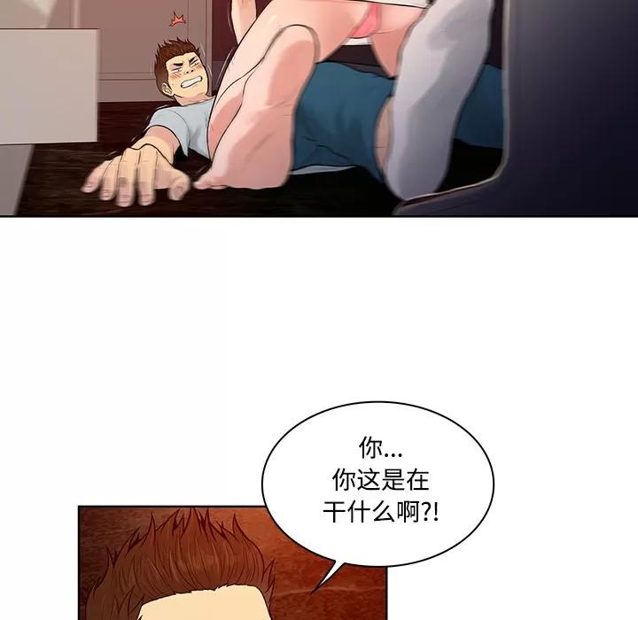 被女神环绕的男人 被女神环绕的男人 | 第15话 第6页