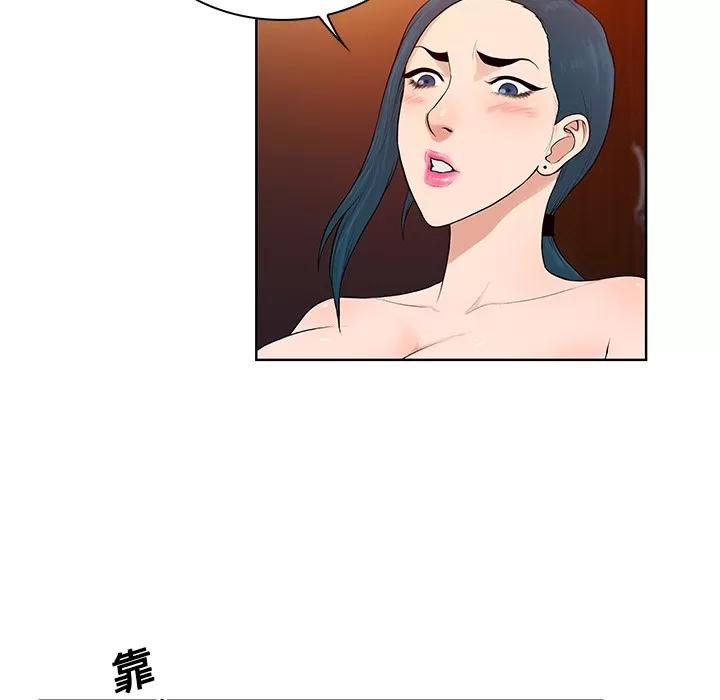 被女神环绕的男人 被女神环绕的男人 | 第15话 第8页