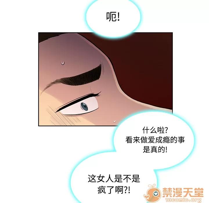 被女神环绕的男人 被女神环绕的男人 | 第15话 第10页