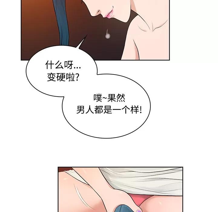 被女神环绕的男人 被女神环绕的男人 | 第15话 第17页