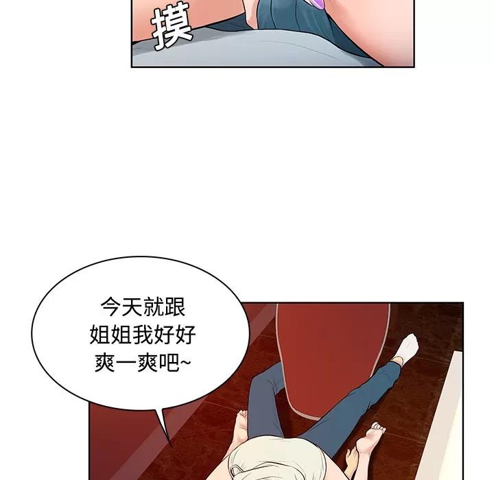 被女神环绕的男人 被女神环绕的男人 | 第15话 第18页