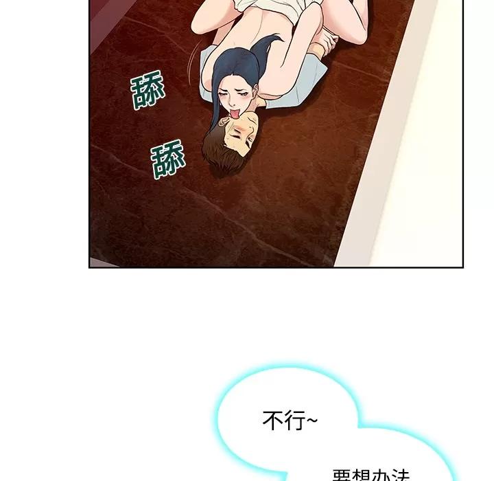 被女神环绕的男人 被女神环绕的男人 | 第15话 第19页