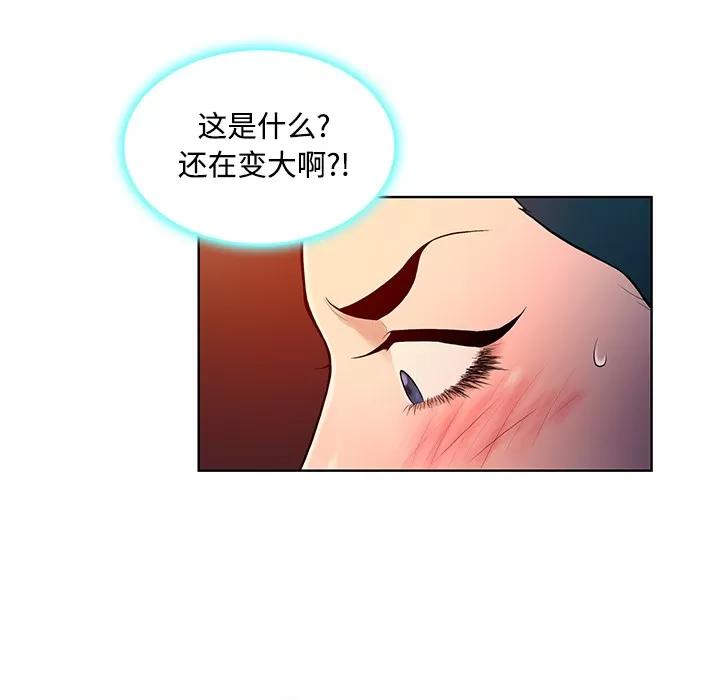 被女神环绕的男人 被女神环绕的男人 | 第15话 第23页