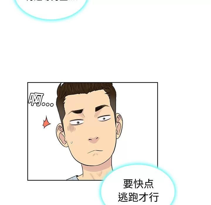 被女神环绕的男人 被女神环绕的男人 | 第15话 第28页