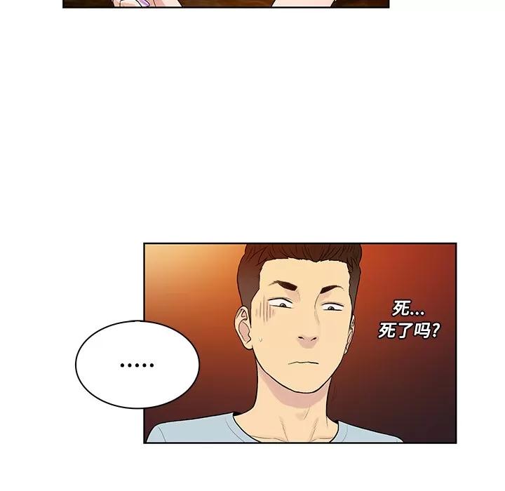 被女神环绕的男人 被女神环绕的男人 | 第15话 第31页