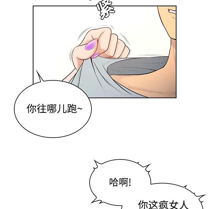 被女神环绕的男人 被女神环绕的男人 | 第15话 第39页