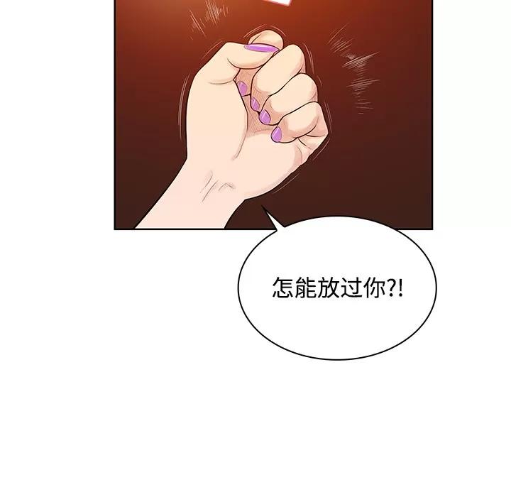 被女神环绕的男人 被女神环绕的男人 | 第15话 第46页