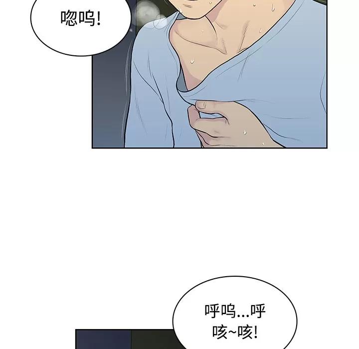 被女神环绕的男人 被女神环绕的男人 | 第15话 第48页