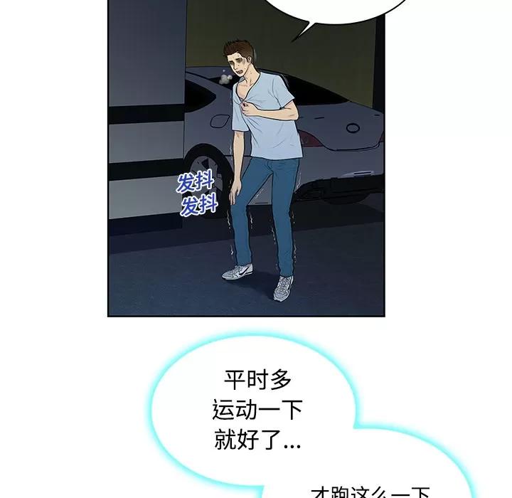 被女神环绕的男人 被女神环绕的男人 | 第15话 第49页