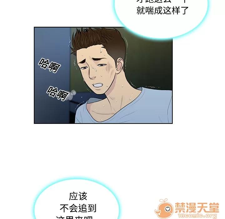 被女神环绕的男人 被女神环绕的男人 | 第15话 第50页