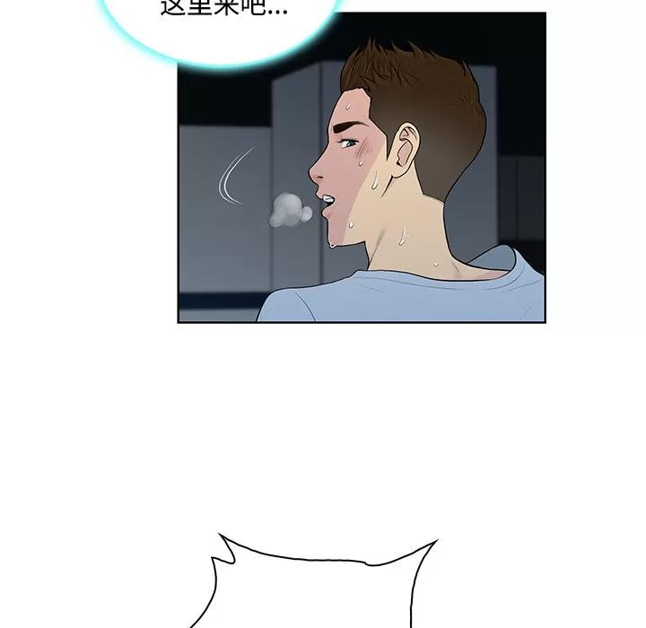 被女神环绕的男人 被女神环绕的男人 | 第15话 第51页