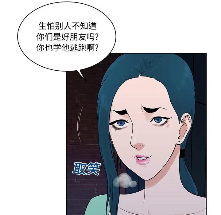 被女神环绕的男人 被女神环绕的男人 | 第15话 第54页