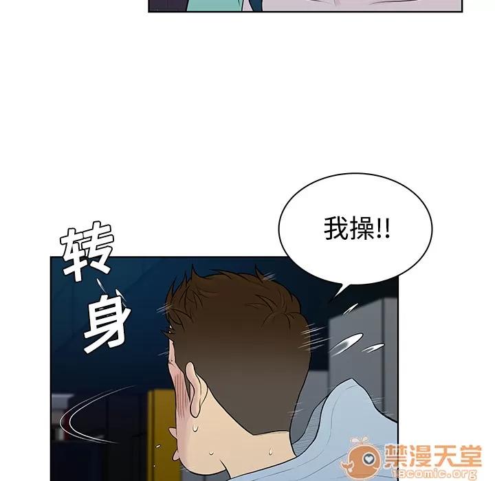 被女神环绕的男人 被女神环绕的男人 | 第15话 第55页
