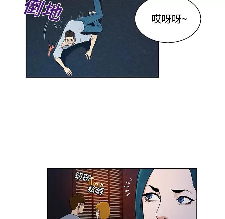 被女神环绕的男人 被女神环绕的男人 | 第15话 第58页