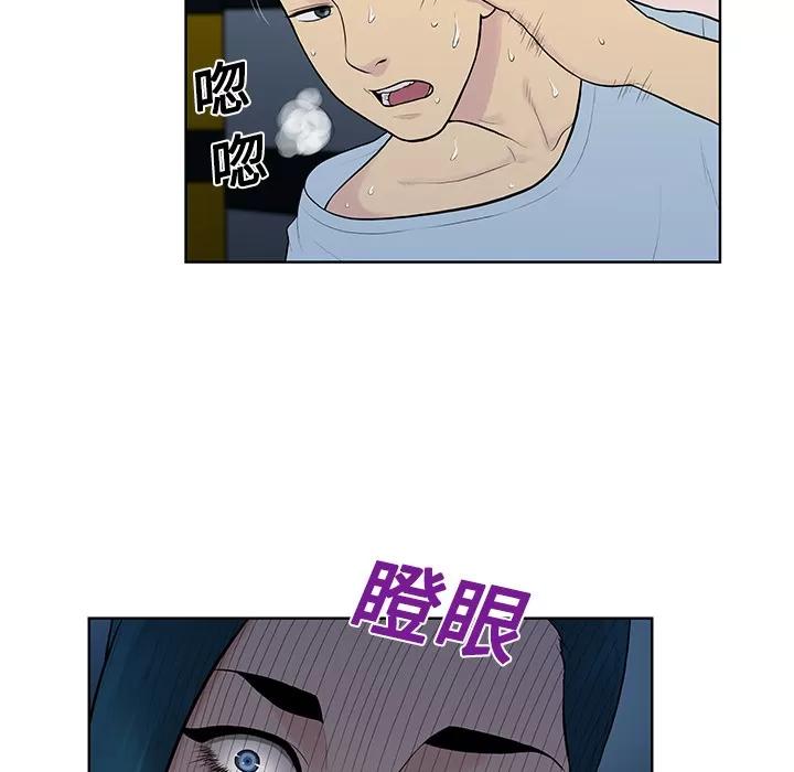 被女神环绕的男人 被女神环绕的男人 | 第15话 第62页