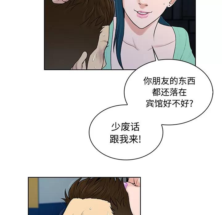 被女神环绕的男人 被女神环绕的男人 | 第15话 第64页