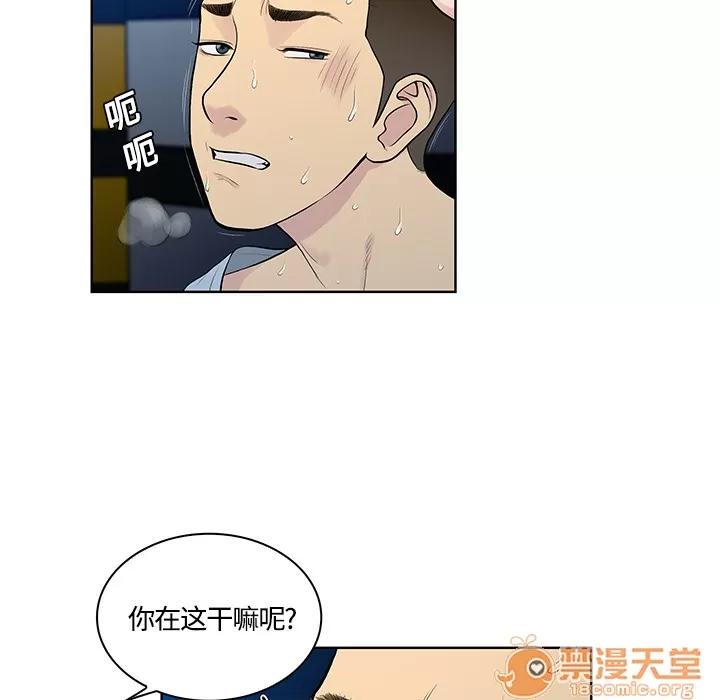 被女神环绕的男人 被女神环绕的男人 | 第15话 第65页