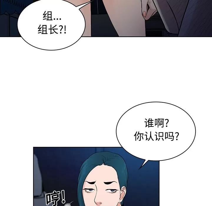 被女神环绕的男人 被女神环绕的男人 | 第15话 第69页