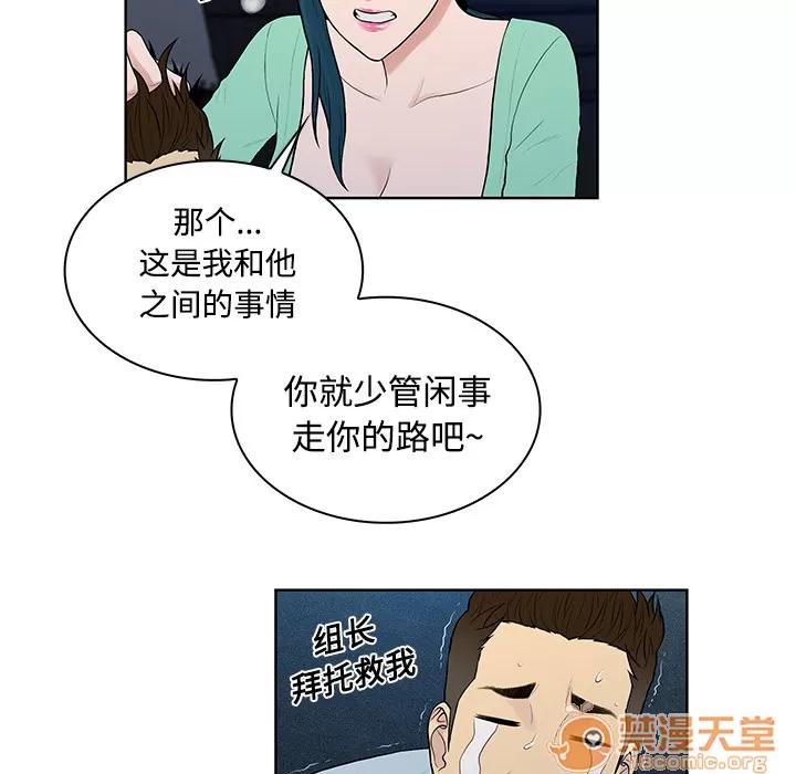 被女神环绕的男人 被女神环绕的男人 | 第15话 第70页