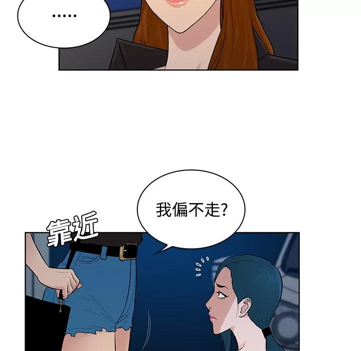 被女神环绕的男人 被女神环绕的男人 | 第15话 第72页