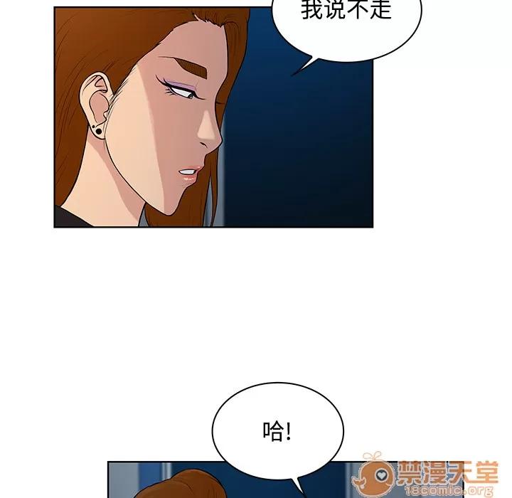被女神环绕的男人 被女神环绕的男人 | 第15话 第75页