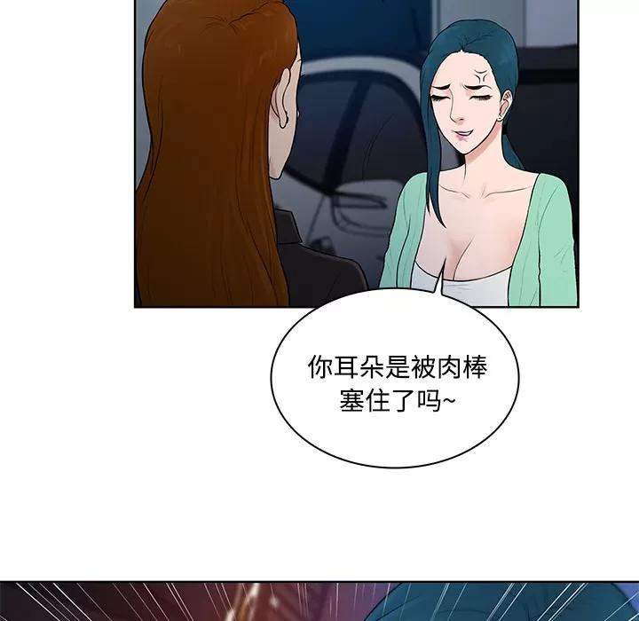 被女神环绕的男人 被女神环绕的男人 | 第15话 第76页