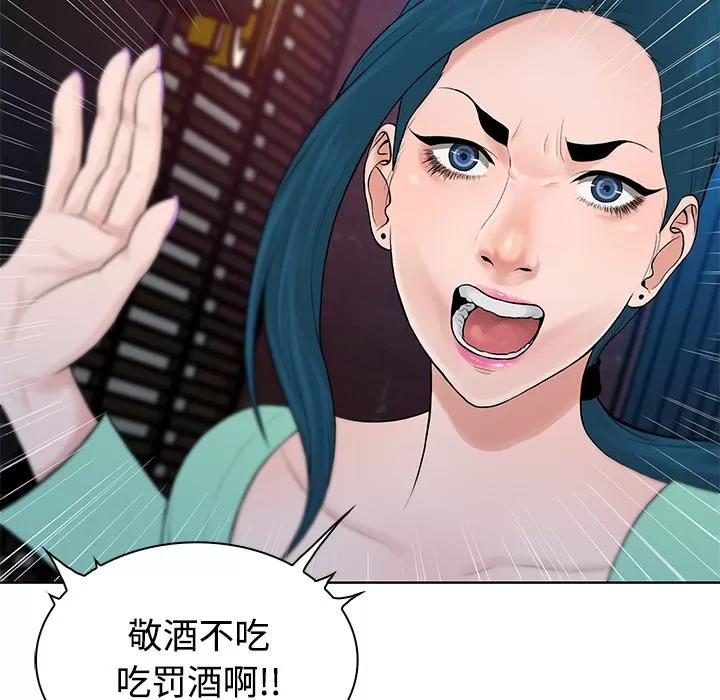 被女神环绕的男人 被女神环绕的男人 | 第15话 第77页