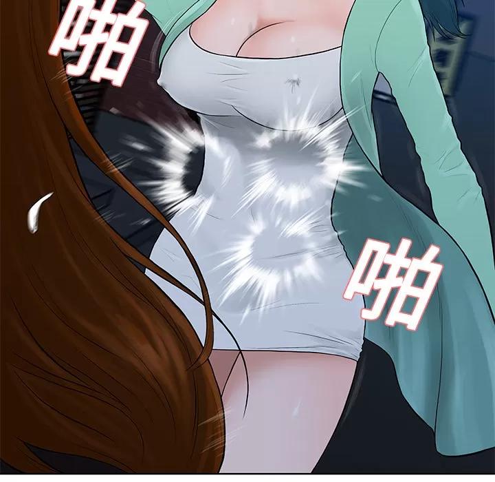 被女神环绕的男人 被女神环绕的男人 | 第15话 第79页