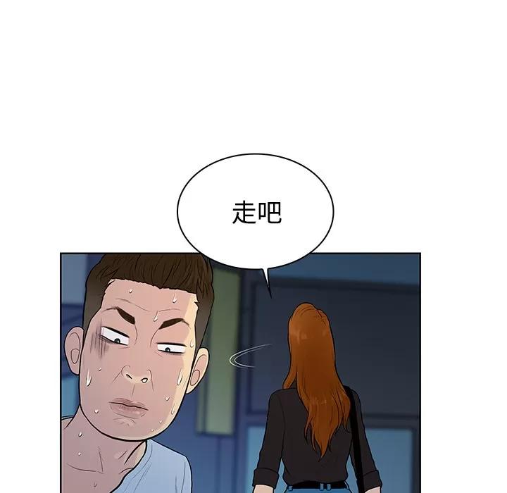 被女神环绕的男人 被女神环绕的男人 | 第15话 第84页