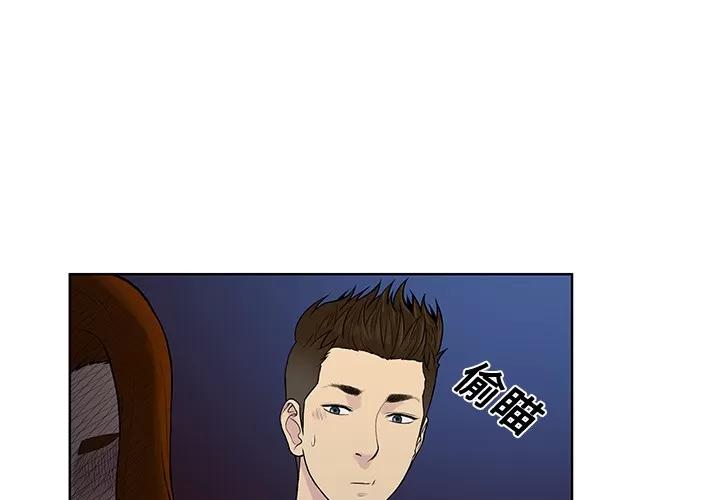 被女神环绕的男人 被女神环绕的男人 | 第16话 第4页