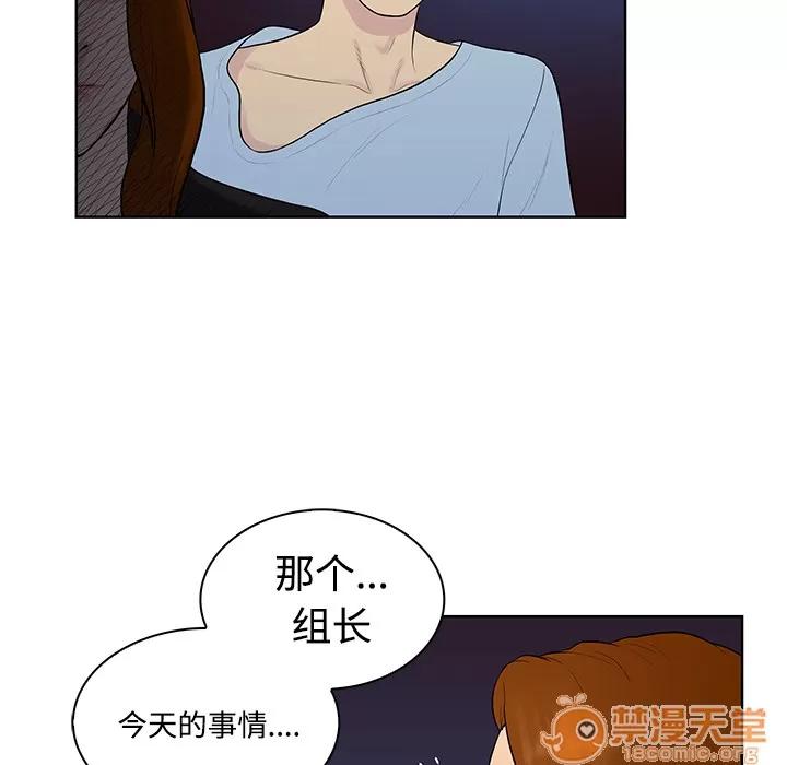 被女神环绕的男人 被女神环绕的男人 | 第16话 第5页